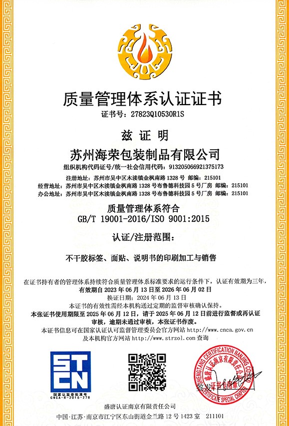 质量及环境证书