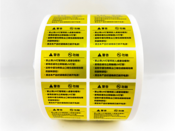 不干胶标签-温馨提示标贴