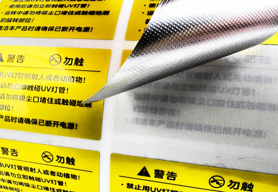 不干胶标签-温馨提示标贴